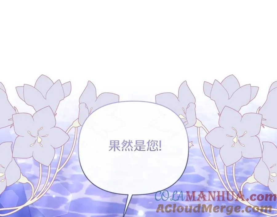 第77话 我喜欢你 第81页