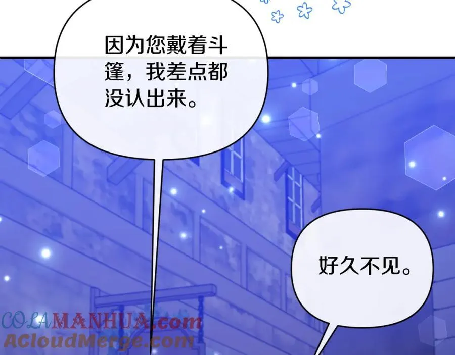 第77话 我喜欢你 第85页
