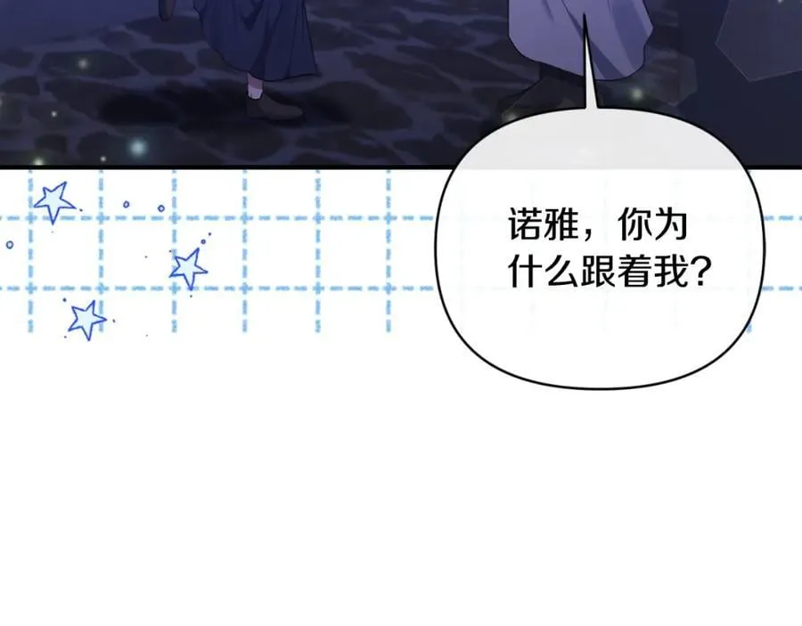 第77话 我喜欢你 第92页