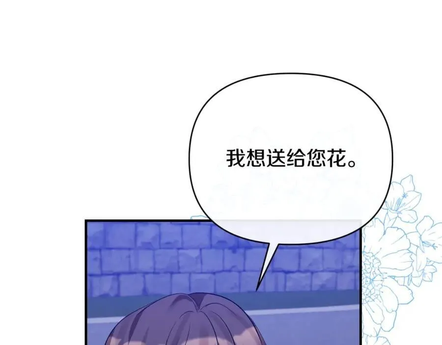 第77话 我喜欢你 第94页