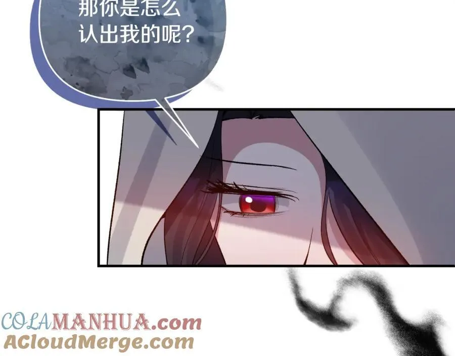 第77话 我喜欢你 第97页