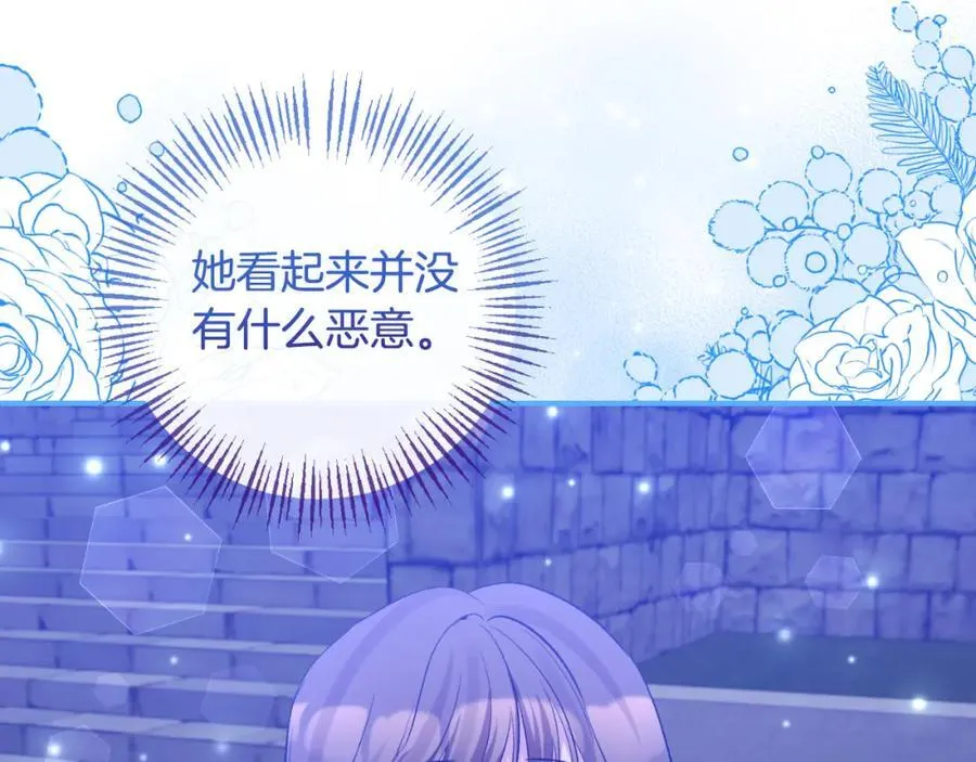 第77话 我喜欢你 第103页