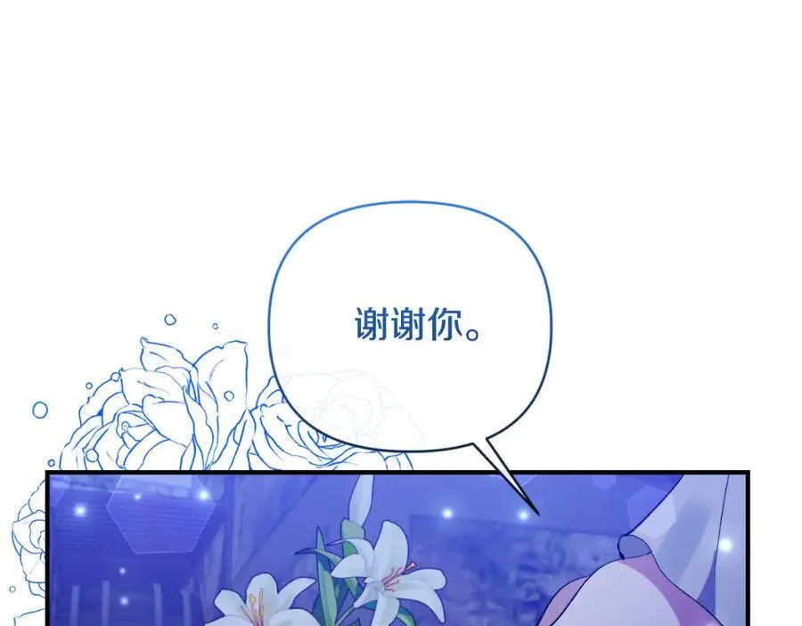 第77话 我喜欢你 第106页