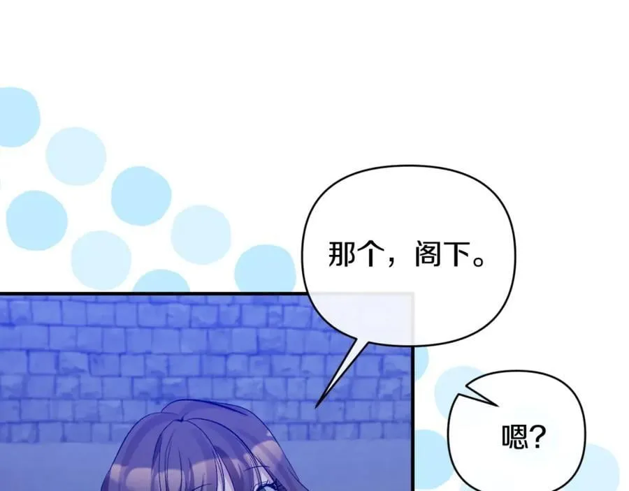 第77话 我喜欢你 第108页