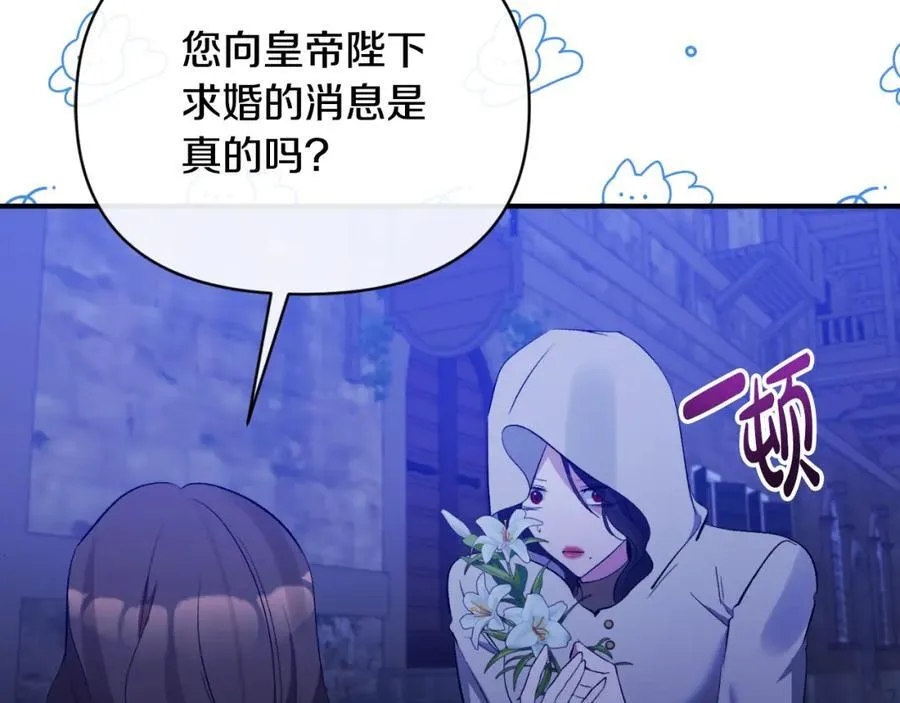 第77话 我喜欢你 第111页