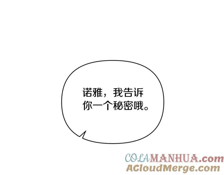第77话 我喜欢你 第113页