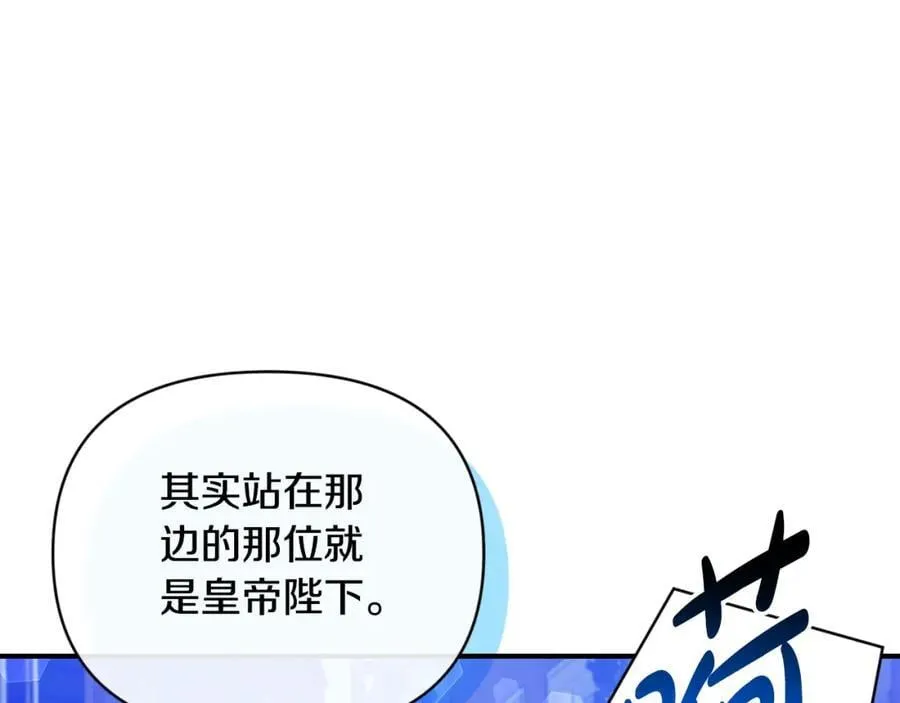 第77话 我喜欢你 第115页