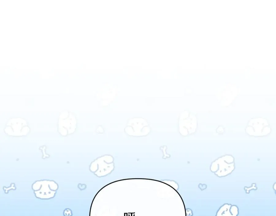 第77话 我喜欢你 第122页