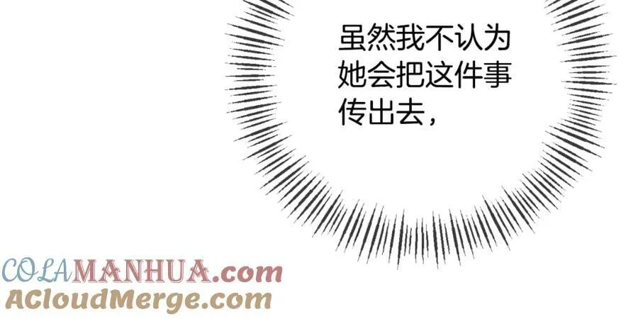 第77话 我喜欢你 第125页