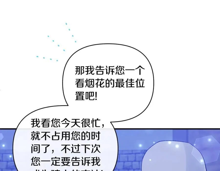 第77话 我喜欢你 第126页