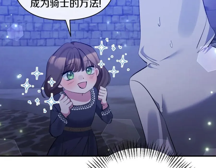 第77话 我喜欢你 第127页