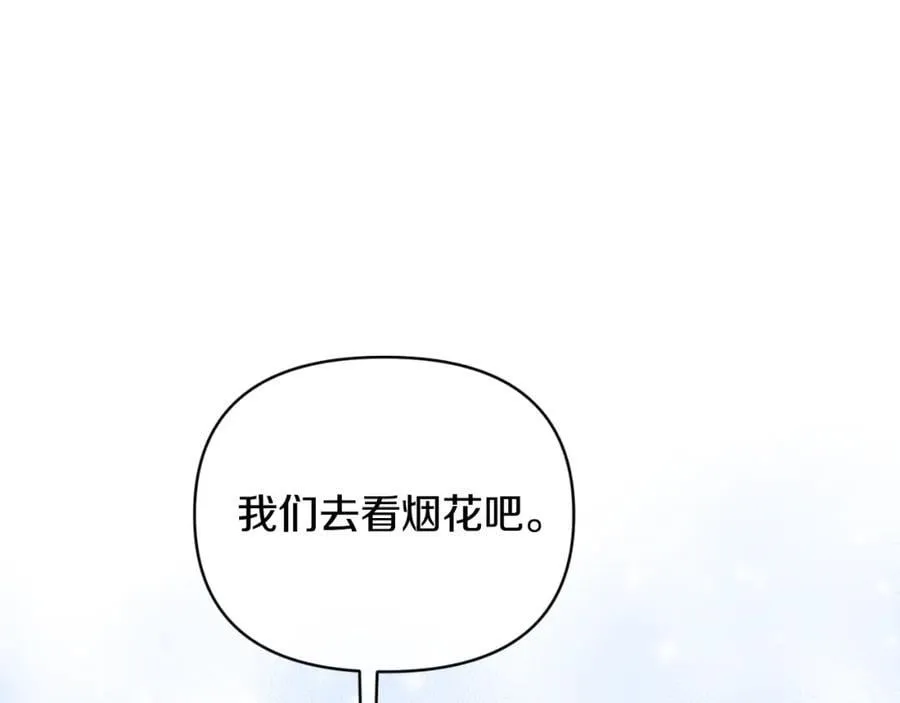 第77话 我喜欢你 第131页