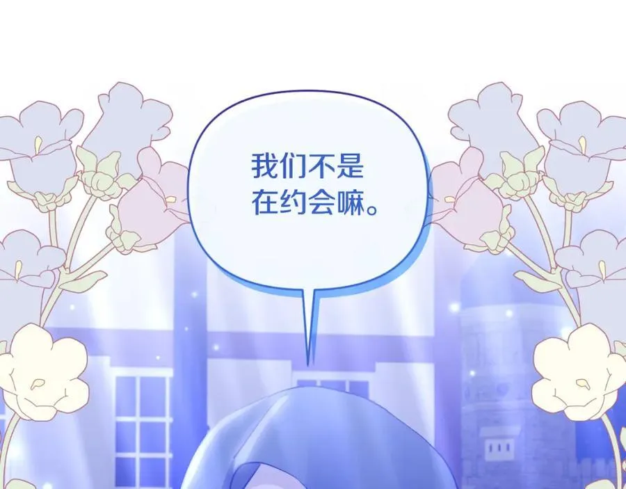 第77话 我喜欢你 第135页