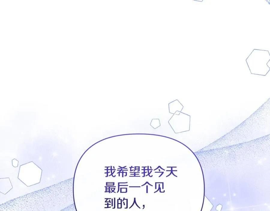 第77话 我喜欢你 第139页