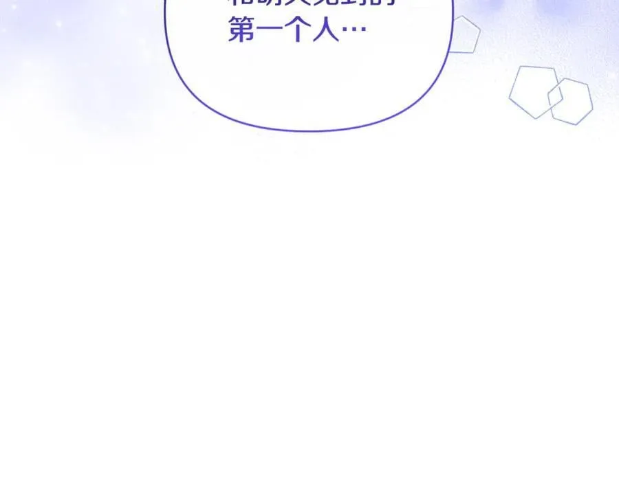 第77话 我喜欢你 第142页