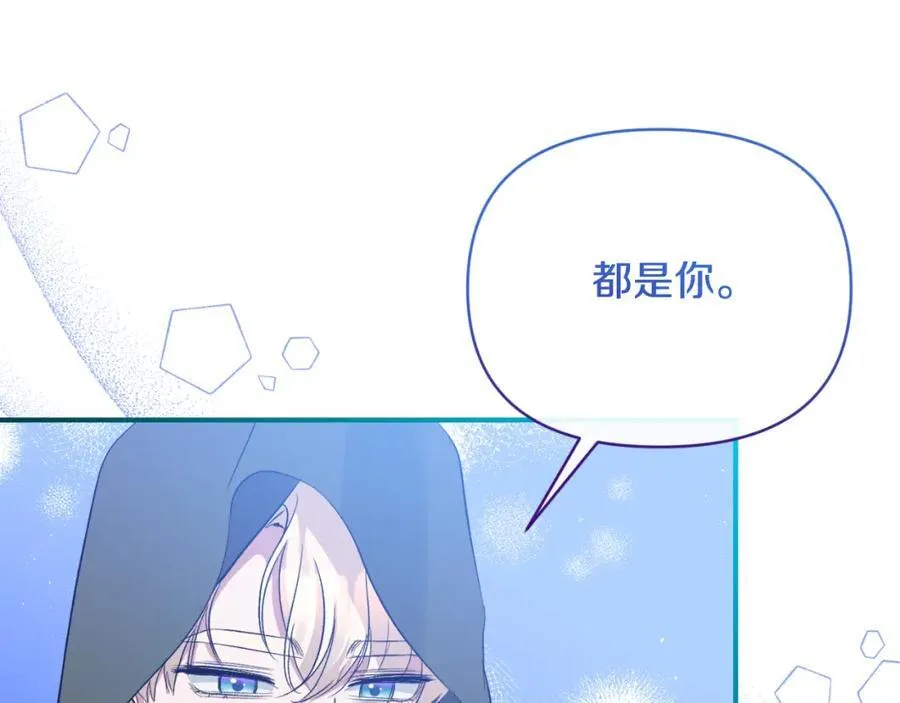 第77话 我喜欢你 第143页