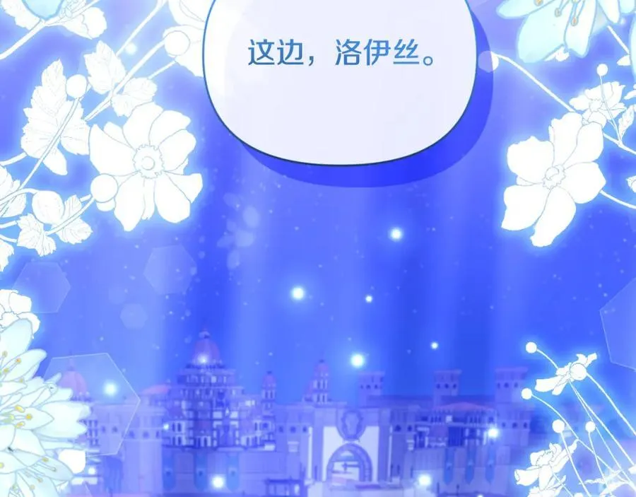 第77话 我喜欢你 第151页
