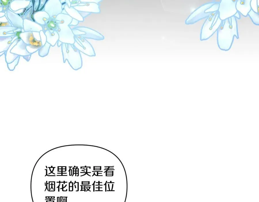 第77话 我喜欢你 第155页