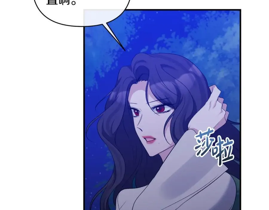 第77话 我喜欢你 第156页