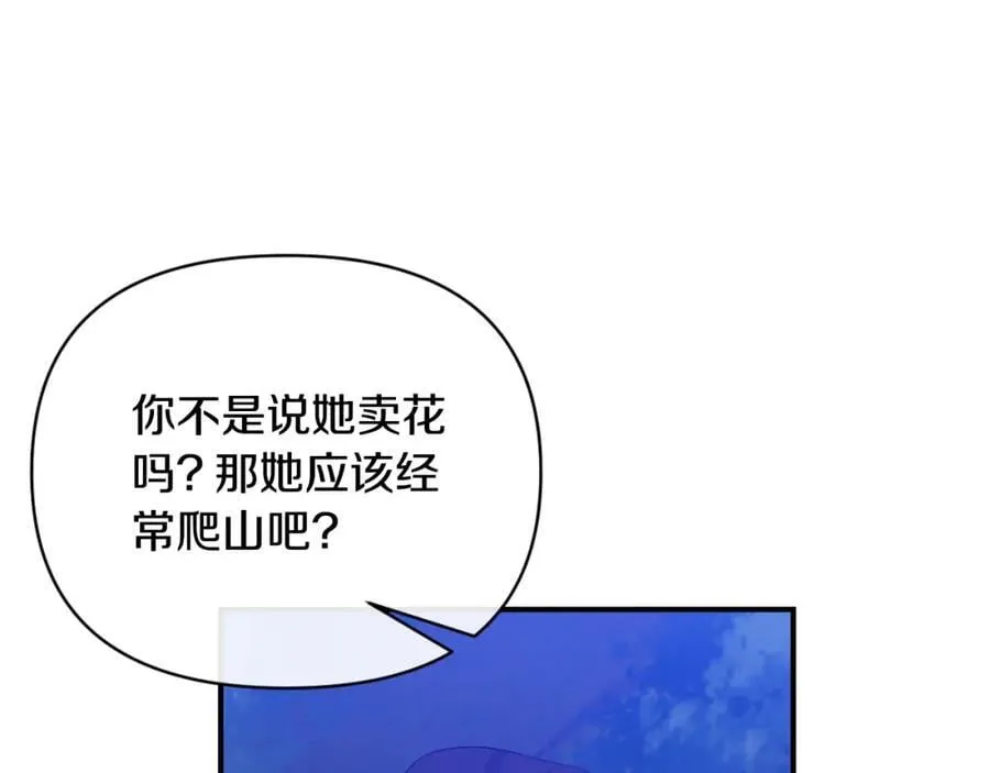 第77话 我喜欢你 第162页
