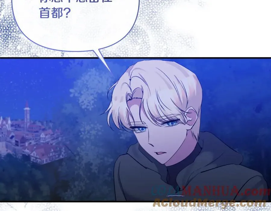 第77话 我喜欢你 第165页