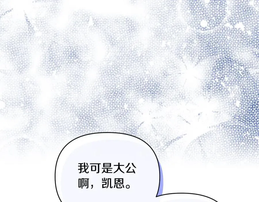 第77话 我喜欢你 第166页