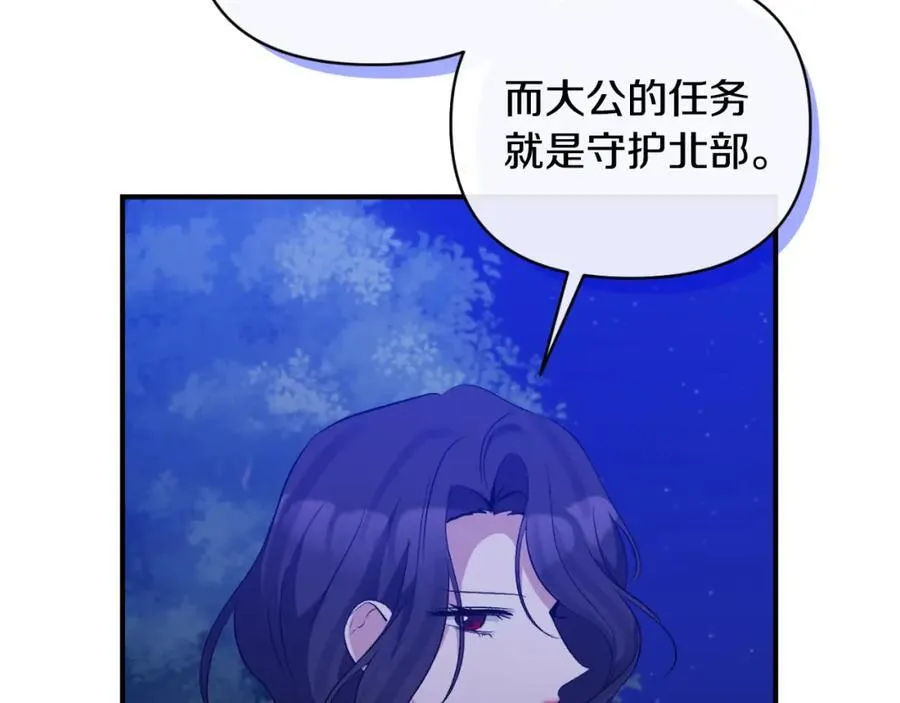 第77话 我喜欢你 第167页