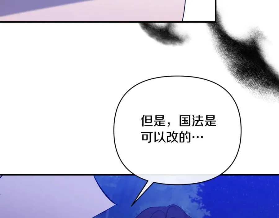 第77话 我喜欢你 第170页