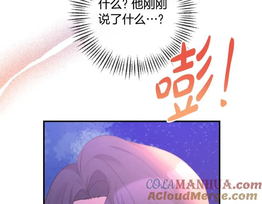 第77话 我喜欢你 第173页