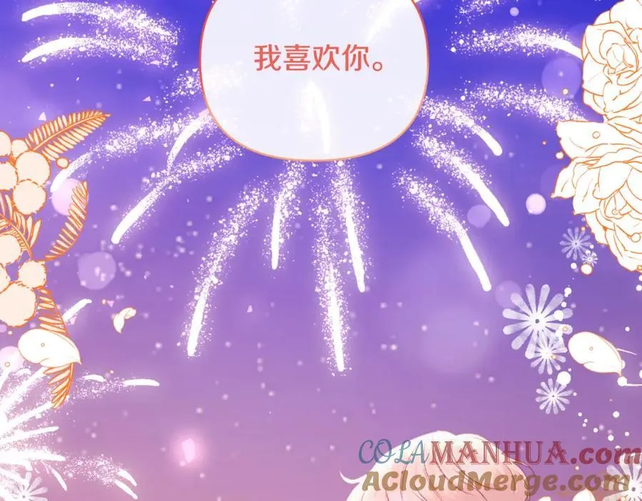 第77话 我喜欢你 第193页