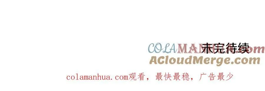 第77话 我喜欢你 第197页