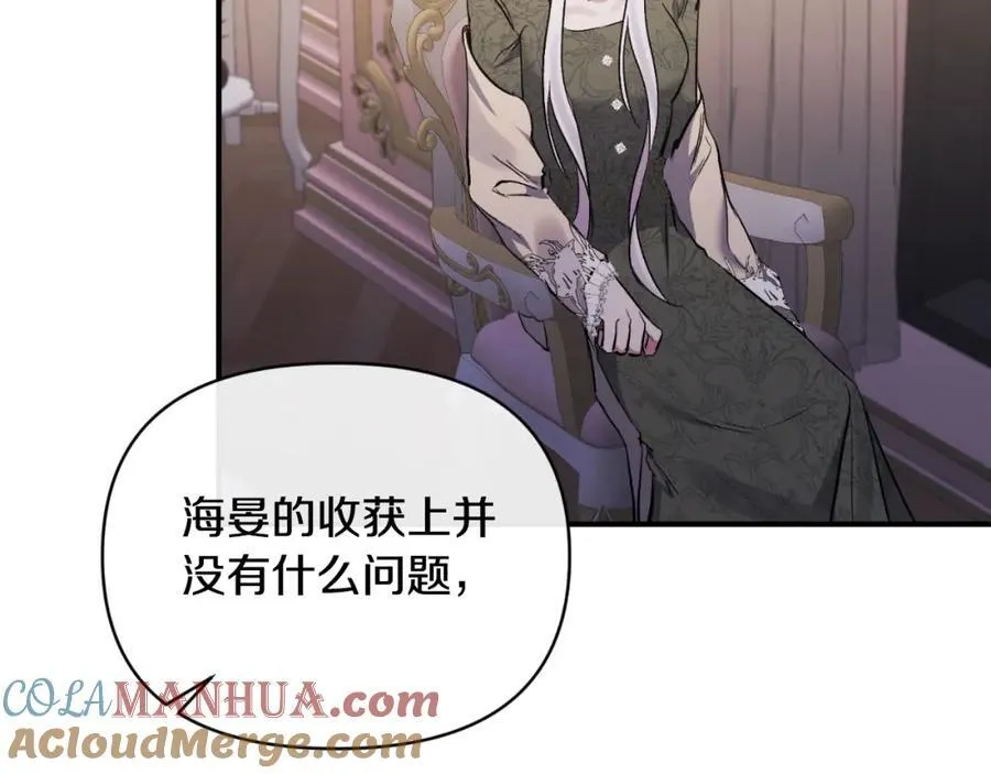 第78话 可疑的花 第37页
