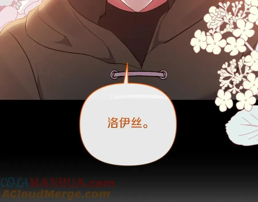 第78话 可疑的花 第97页