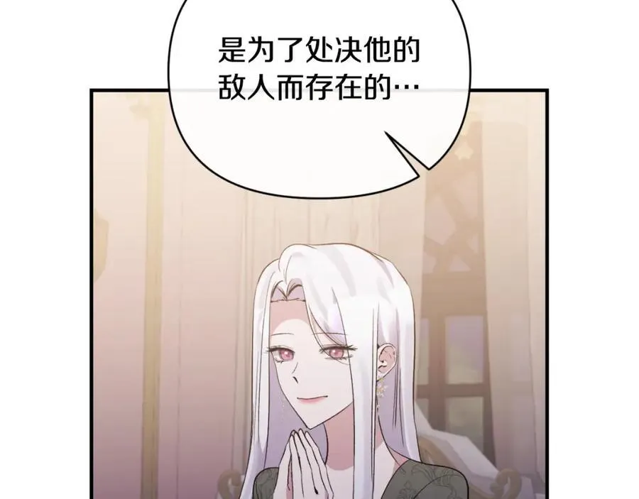 第78话 可疑的花 第139页