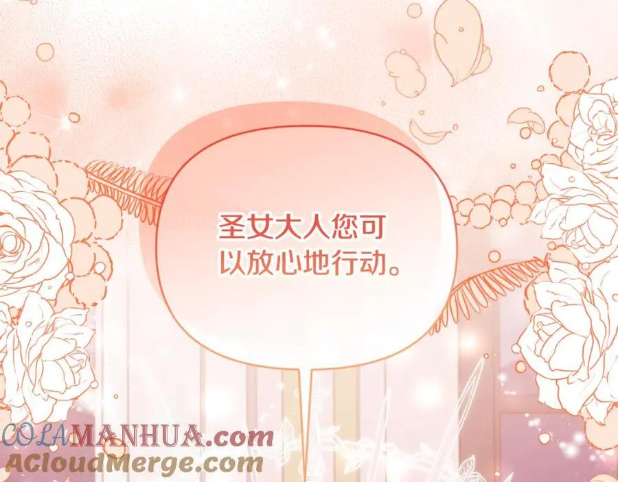 第78话 可疑的花 第141页