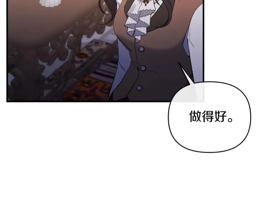 第78话 可疑的花 第154页