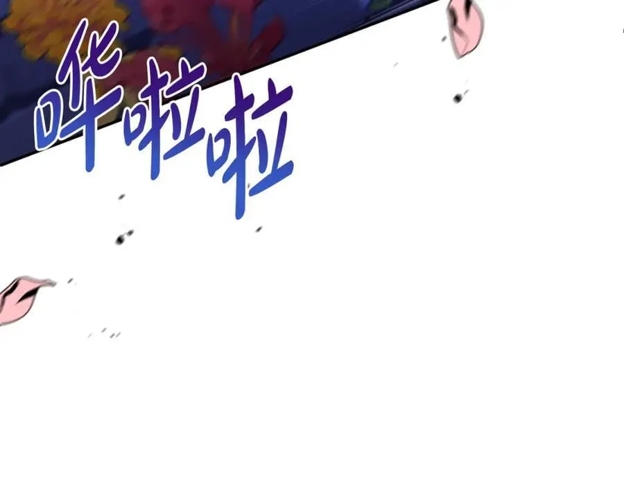 第79话 煽动民心 第3页