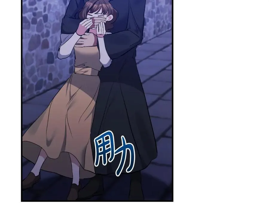 第79话 煽动民心 第7页