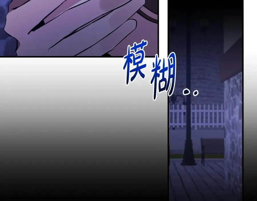 第79话 煽动民心 第12页