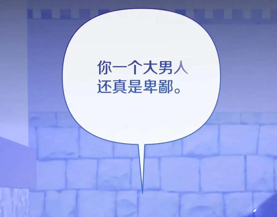 第79话 煽动民心 第15页