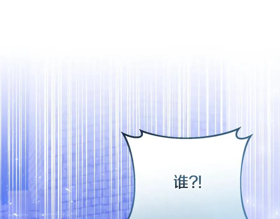 第79话 煽动民心 第19页