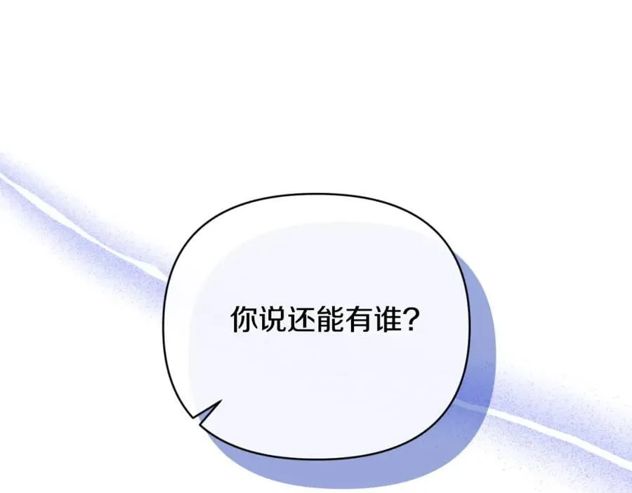 第79话 煽动民心 第23页