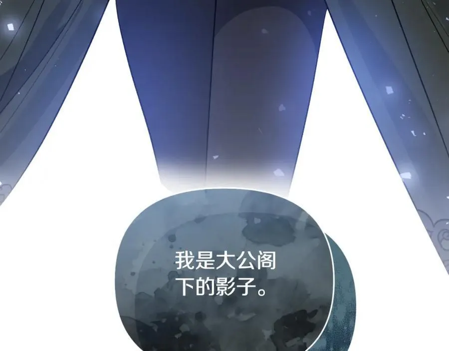 第79话 煽动民心 第32页