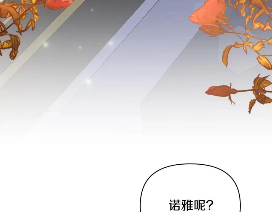 第79话 煽动民心 第43页