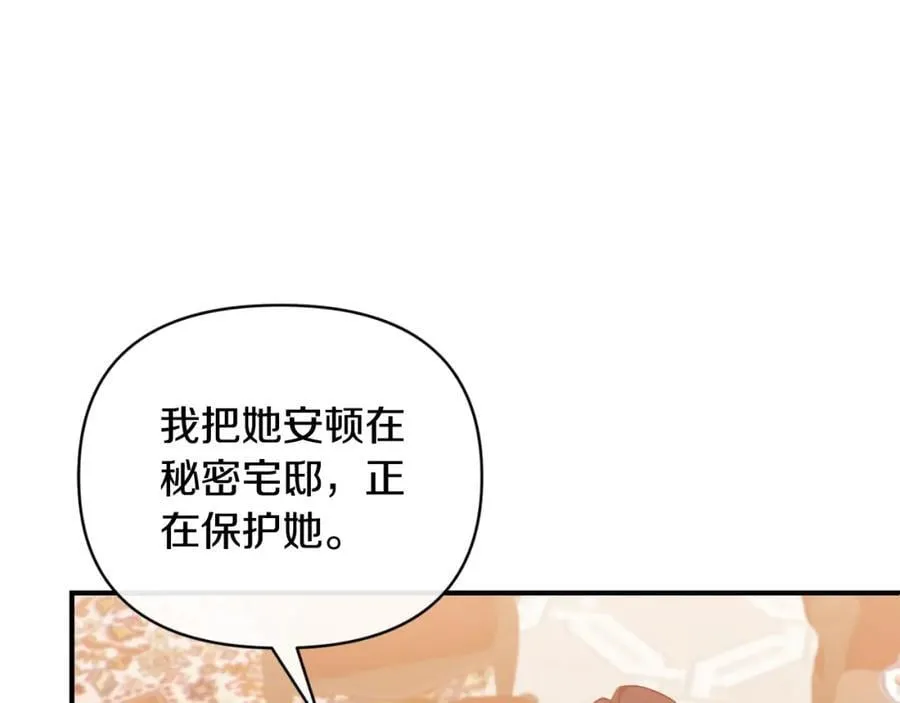 第79话 煽动民心 第46页