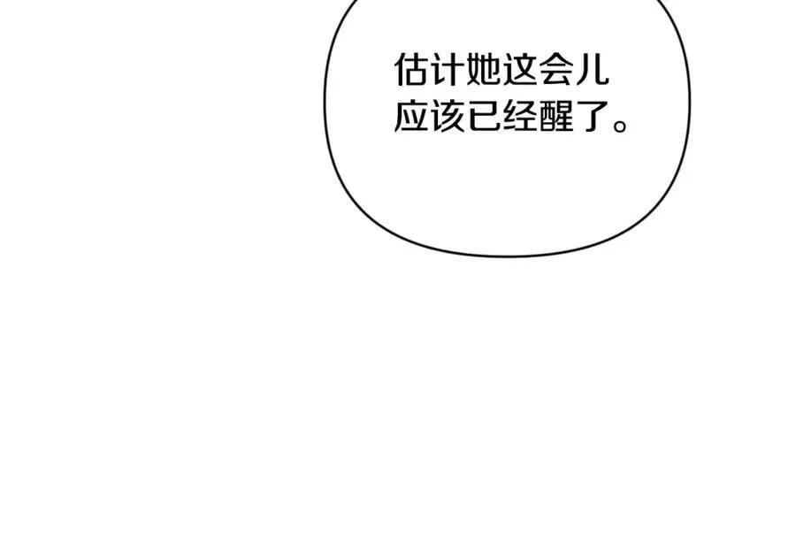 第79话 煽动民心 第48页