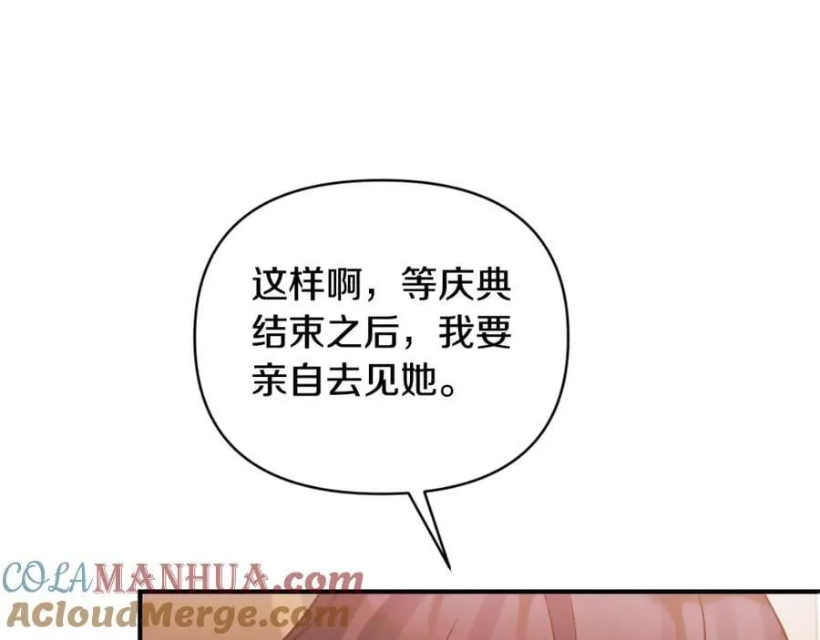 第79话 煽动民心 第49页