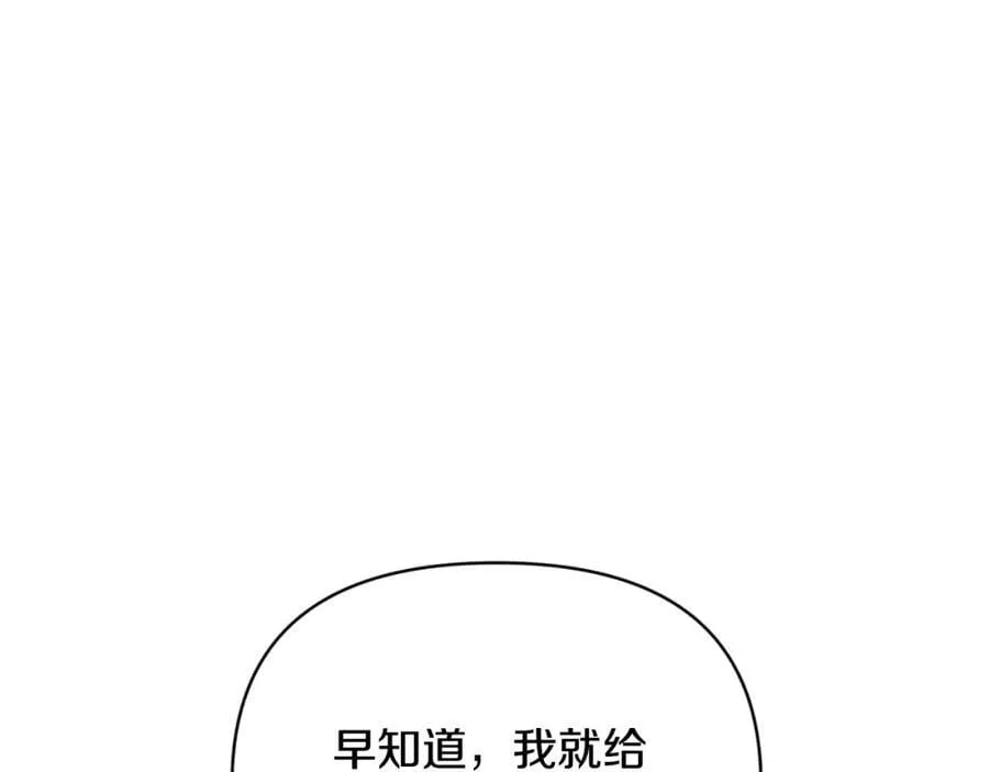 第79话 煽动民心 第56页