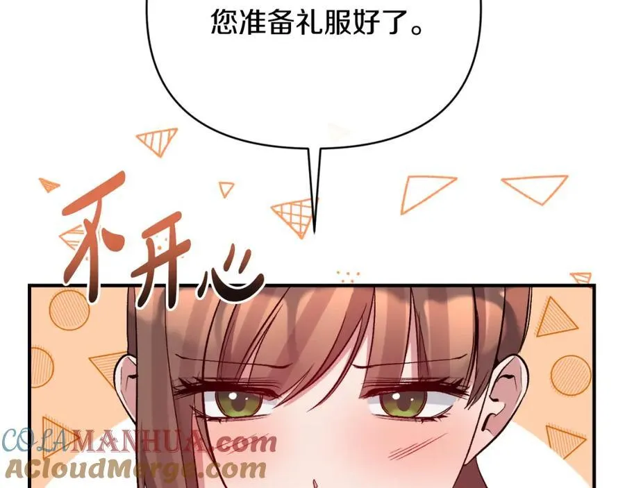 第79话 煽动民心 第57页