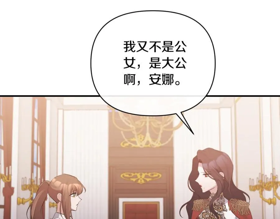 第79话 煽动民心 第59页